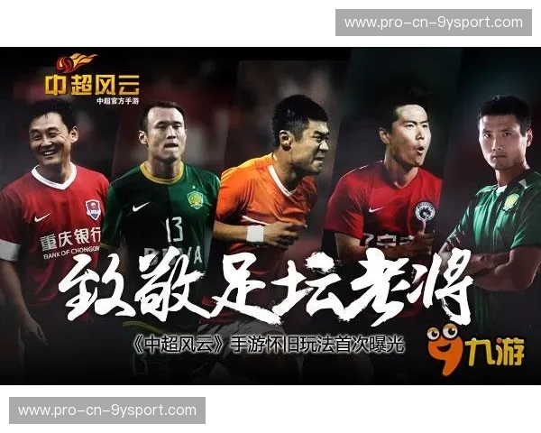 中超最新转会风云：豪门换血与黑马崛起